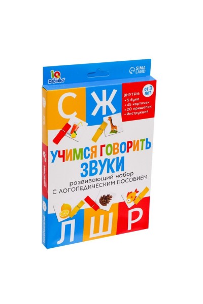 Обучающий набор с прищепками "Учимся говорить звуки " , 3+