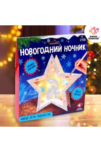 Набор для творчества «Новогодний ночник из дерева»