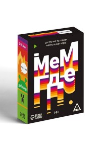 Настольная игра "Мем, где", 110 карт, 14+
