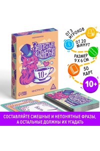 Карточная игра "Заплетык языкается" конструктор, 10+