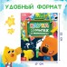 Энциклопедия в твёрдом переплёте «Наука в опытах и экспериментах», 48 стр., Ми-ми-мишки