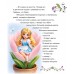 Читаем сами. Дюймовочка (по мотивам сказки Ханса Кристиана Андерсена)