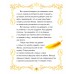 Читаем сами. Золотая птица (по мотивам сказки братьев Гримм)