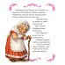 Читаем сами. Пряничный домик (по мотивам сказки братьев Гримм)