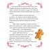 Өзіміз оқимыз. Пірәндіктен жасалған үйшік (ағайынды Гриммдер ертегісінің желісі бойынша)