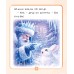 Мен буындап оқимын. Ертегілер. Менің алғашқы кітабым. № 1-жинақ