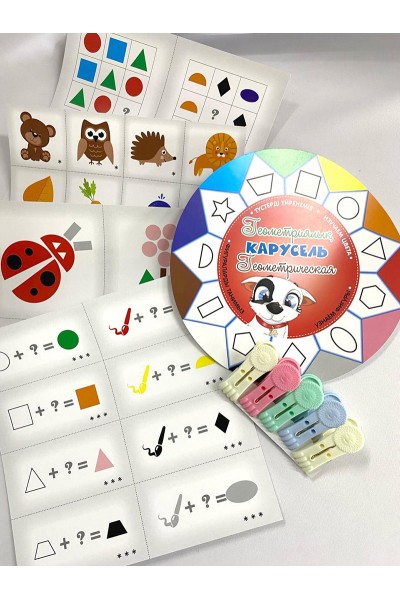 Настольная игра. Геометрическая карусель. Узнаём фигуры. Изучаем цвета. Игры на прищепках