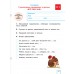 Русский язык. Критериальное оценивание: суммативное оценивание за раздел, суммативное оценивание за четверть. 2 класс