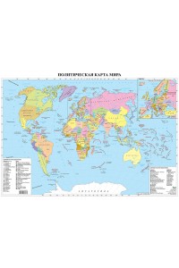 Политическая карта мира. 50 х 70 см