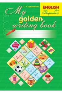 English for Beginners. My golden writing book