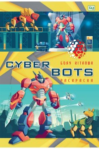 Бояу кітапша / Раскраска. CYBERBOTS