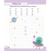 Готовим руку к письму. ГРАФИЧЕСКИЕ УПРАЖНЕНИЯ для дошкольников. 4–6 лет. 1 уровень