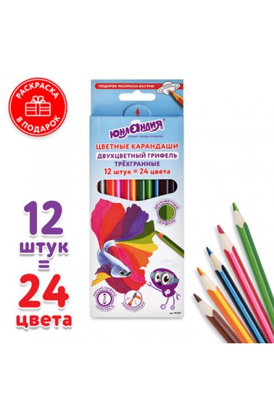 Карандаши цветные с двухцветным грифелем "МОРСКИЕ ЖИТЕЛИ", 24 цвета, 12 шт