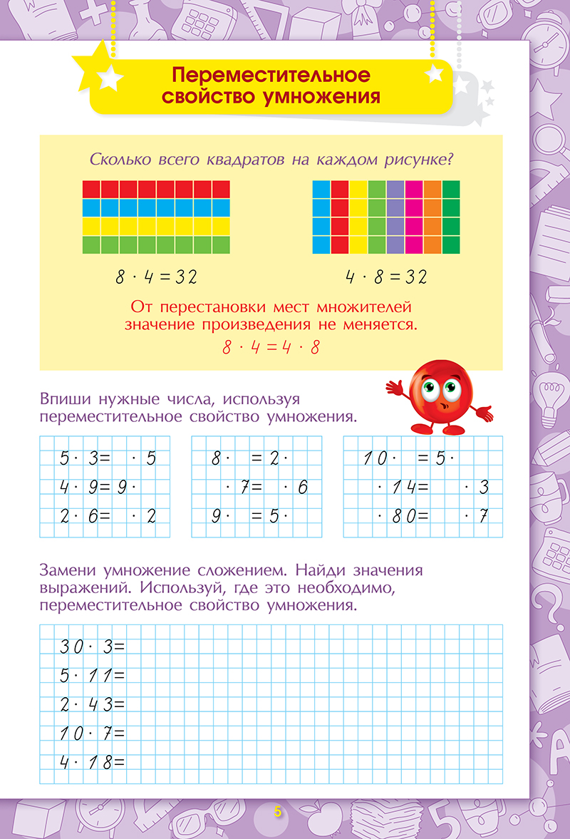 Проект секреты таблицы умножения