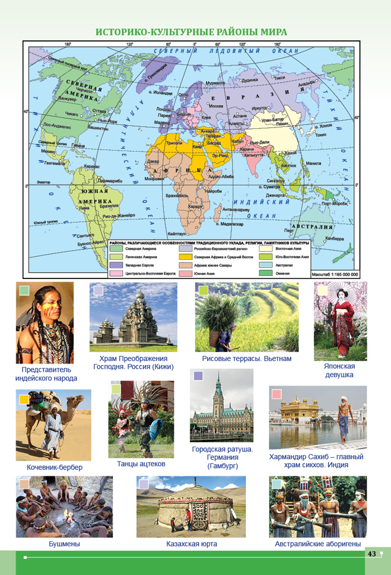 Атлас 7 класс география читать. 7-Sinf geografiya Atlas