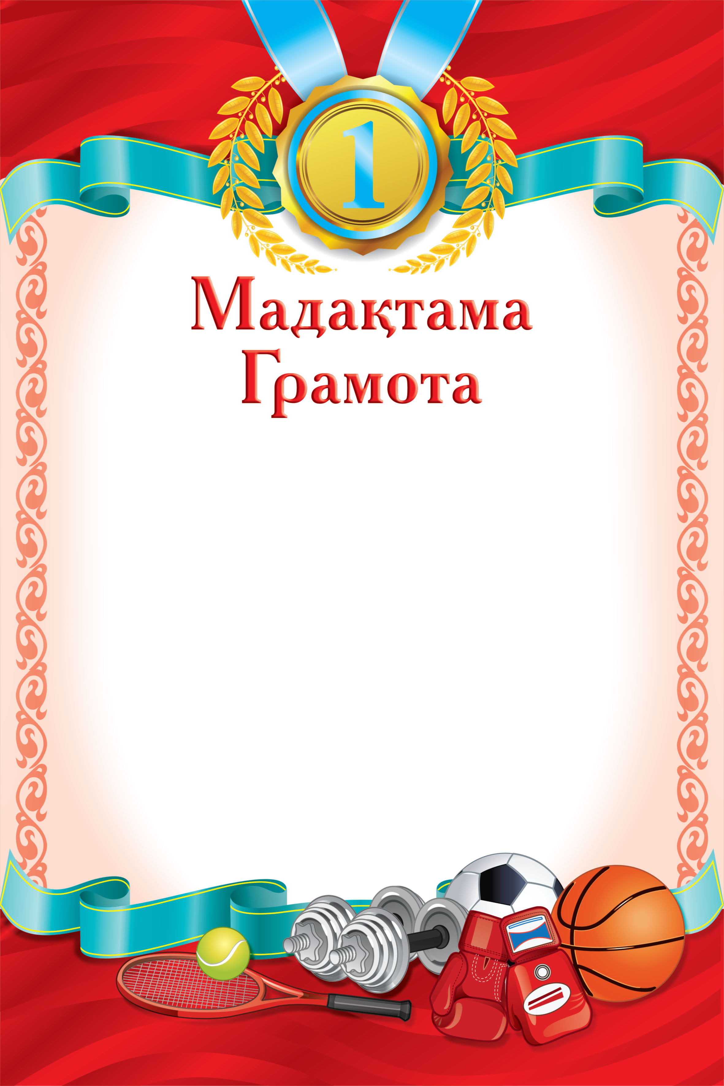 Диплом казахстан шаблон