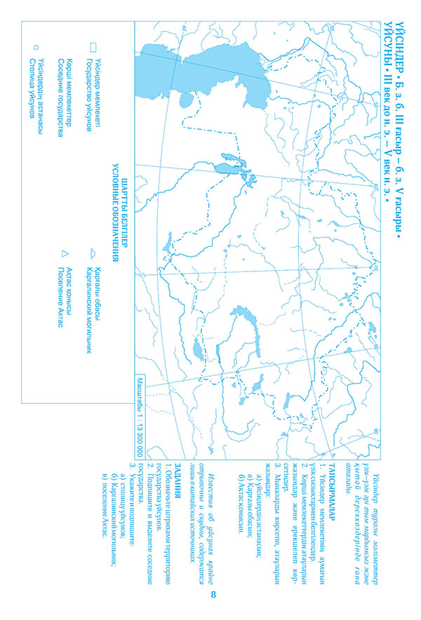 Контурная карта по истории 5 стр 17. Контурная карта история Казахстана 5 класс. Карты по истории Казахстана. Контурная карта Казахстана.