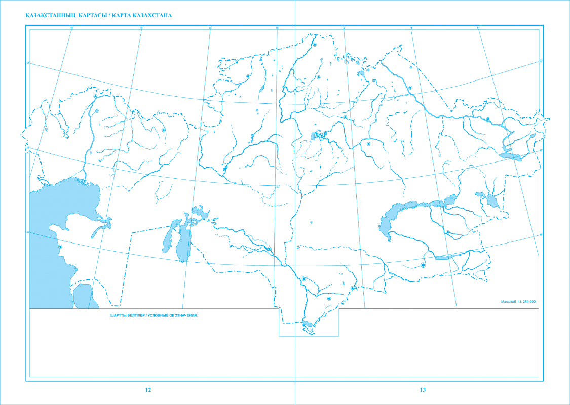 Контурные карты по истории 5 класс распечатать. Контурная карта Казахстана. Кескін карта. Физическая карта Казахстана контурная. Границы Казахстана на контурной карте.