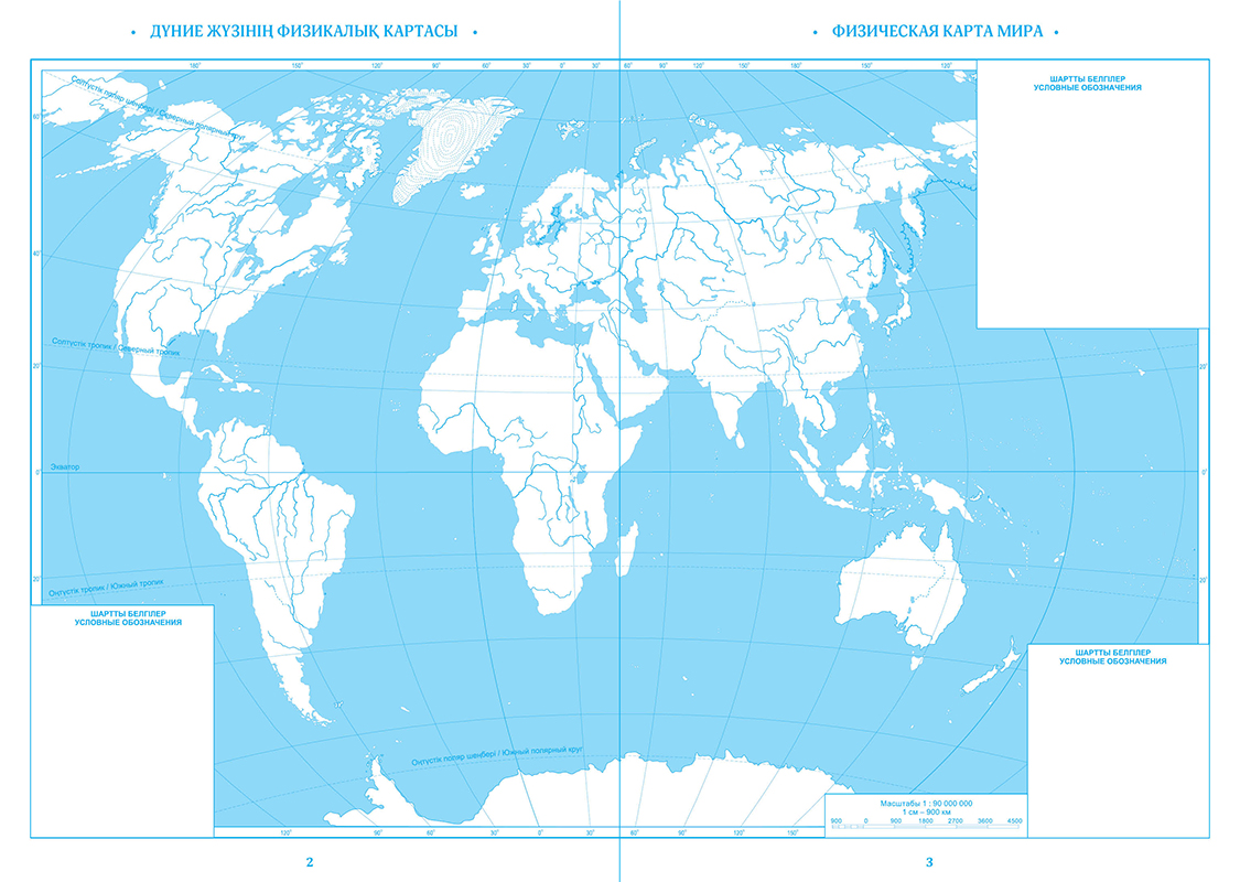 Контурная карта по географии. Кескін карта. Контурная карта по географии 8 класс. Контурная карта по географии 10 класс.