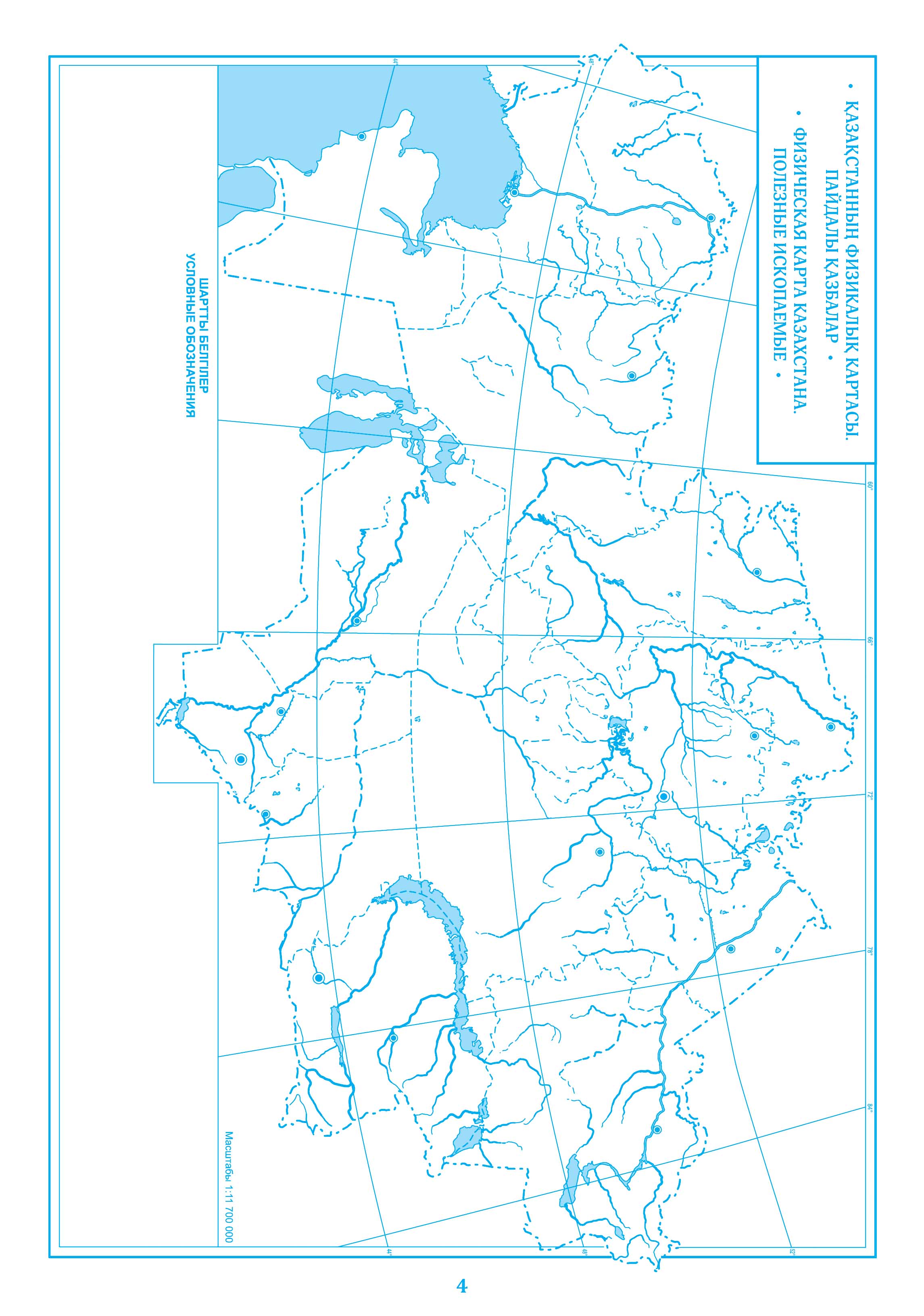Физическая контурная карта казахстана