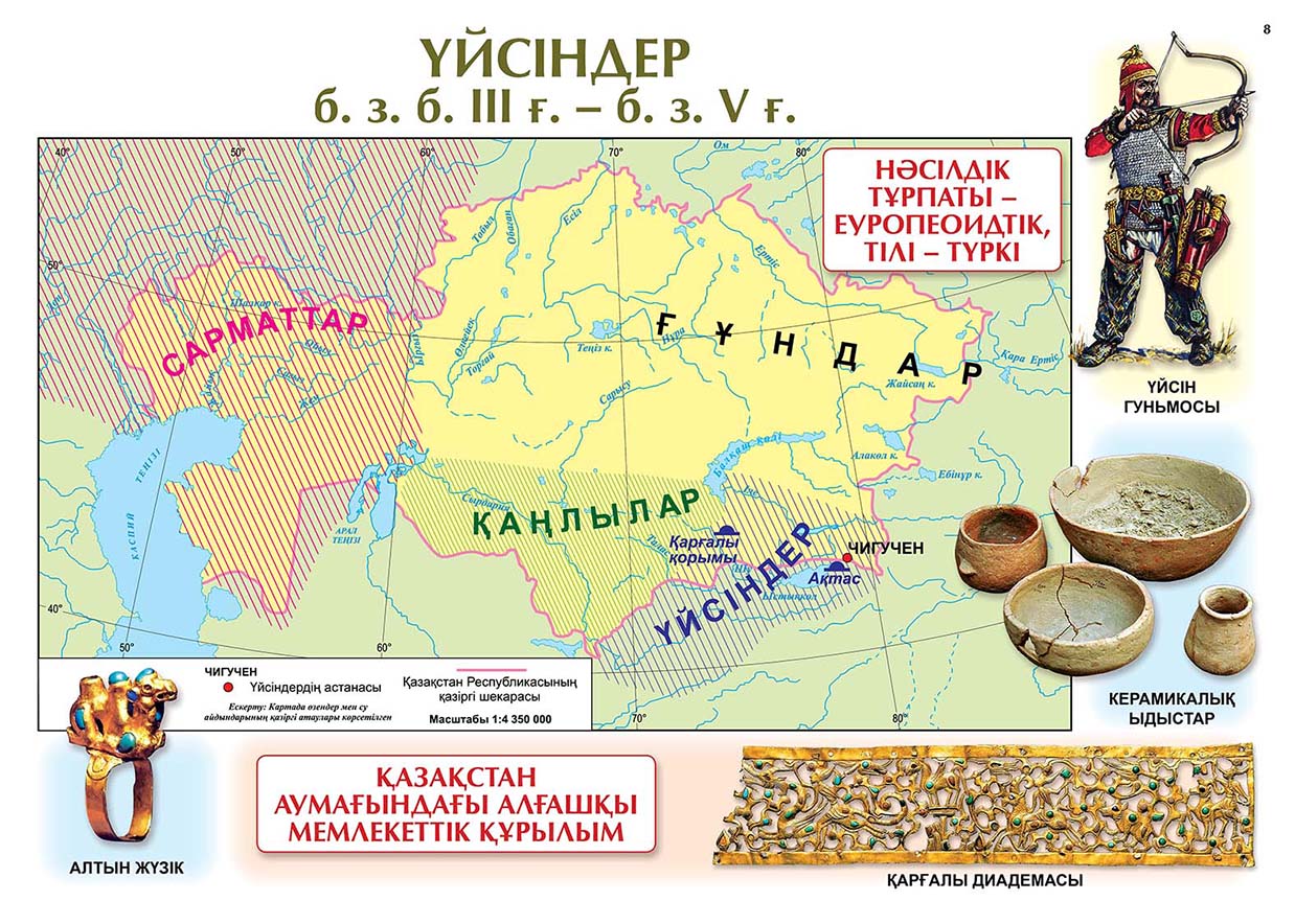 Сақ тайпалары карта