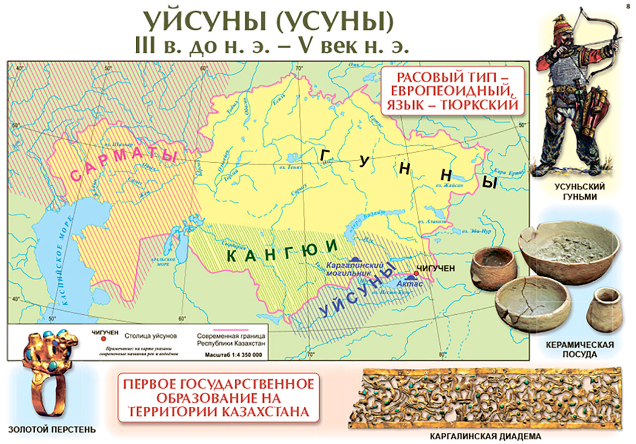 Карта древнего казахстана с племенами