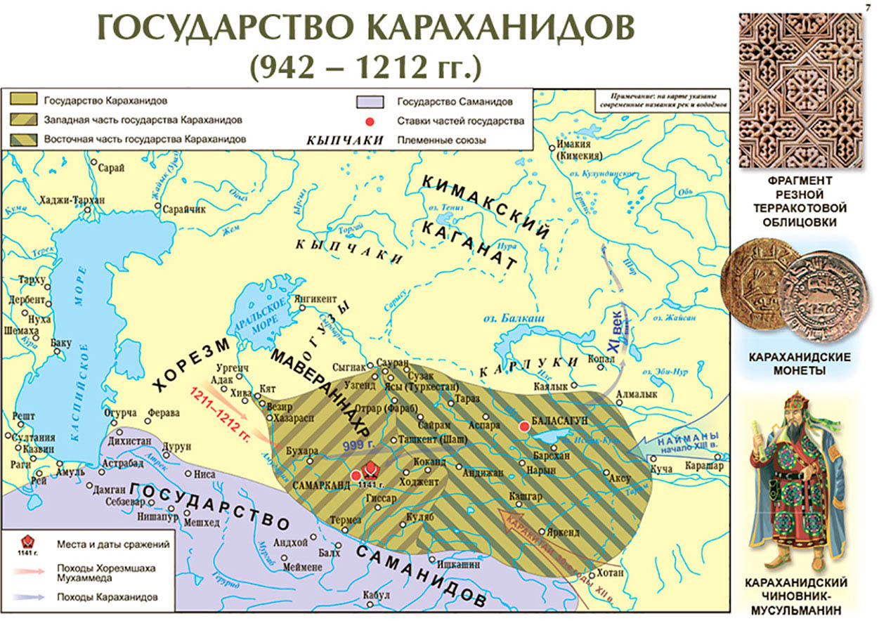 Карта казахстана средневековая