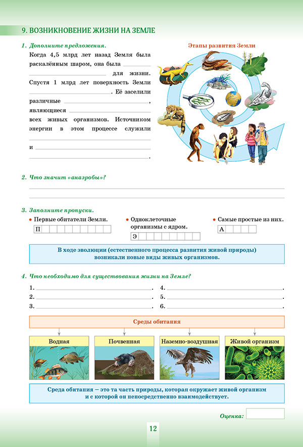 Естествознание казахстан. Тетрадь Естествознание наука 2 класс. Естествознание с какого класса. Естествознание п 18 работа с текстом 5 класс.