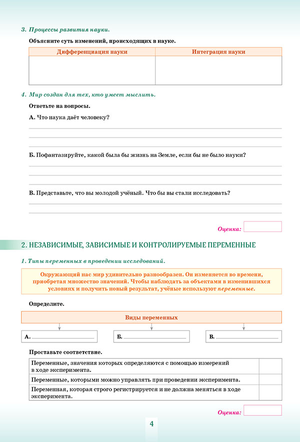 Научный проект по естествознанию 6 класс