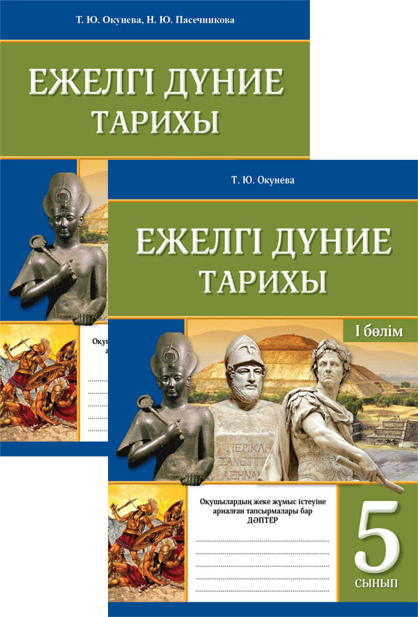 Дүние жүзі тарихы. Китапларнын тарихы краткое. «Джагфа тарихы»: ка изобреталось литература.