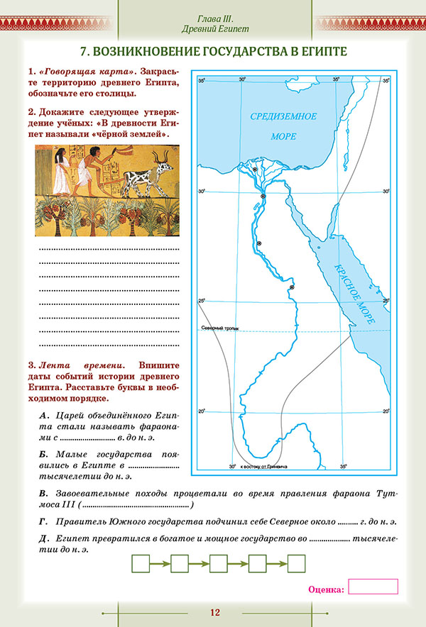 История контурная карта 5 класс уколова