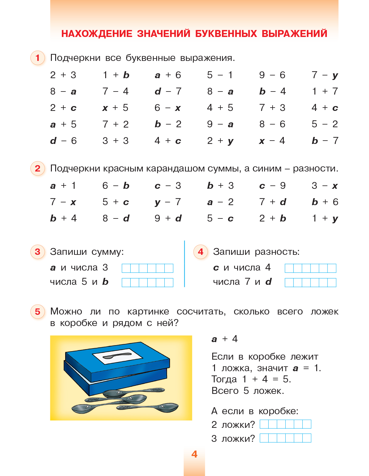 Уравнение для первого класса. 1 Класс математика уравнения карточки. Уравнения 1 класс карточки. Уравнения для первого класса. Уравнения 1 класс по математике тренажер.