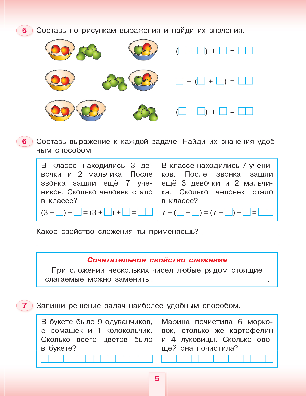 Составные задачи 3 класс петерсон презентация