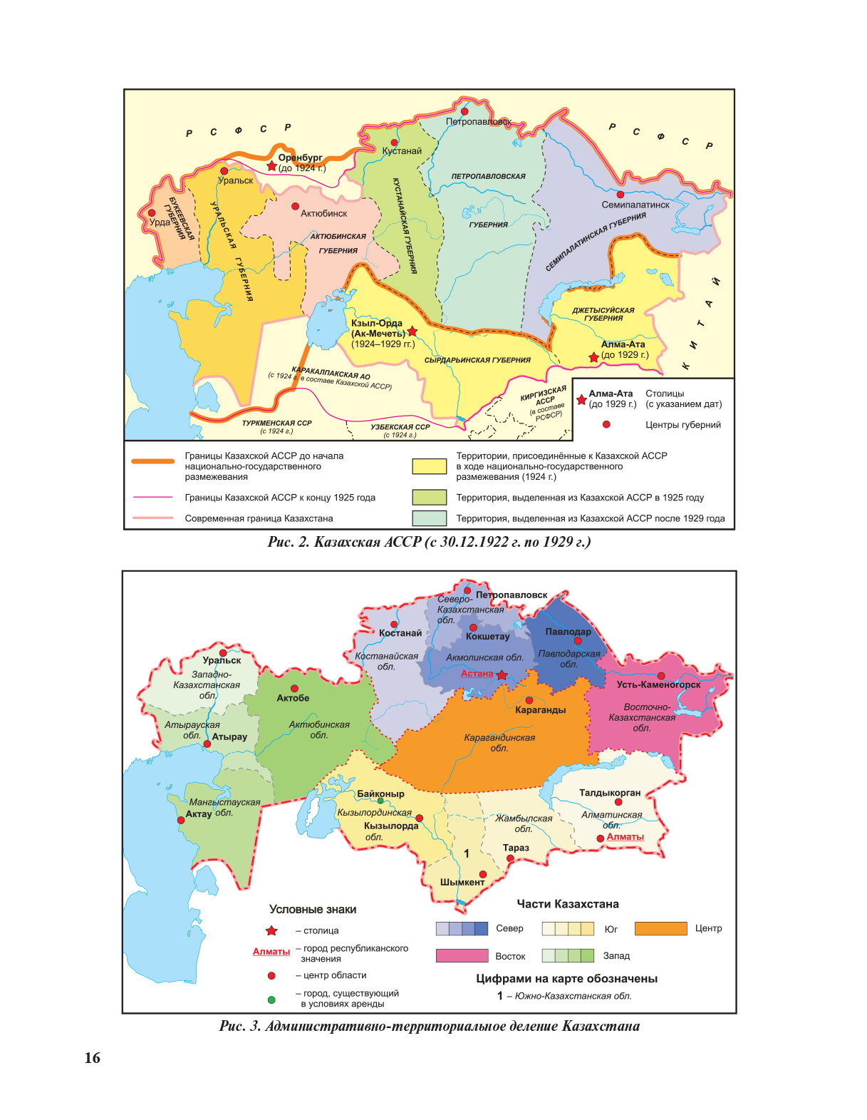 Карта казахстана с городами на русском областями